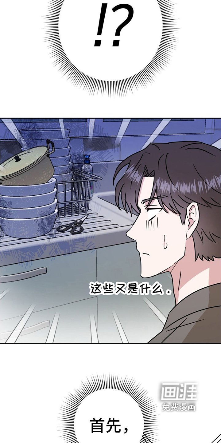 第5章：疑惑