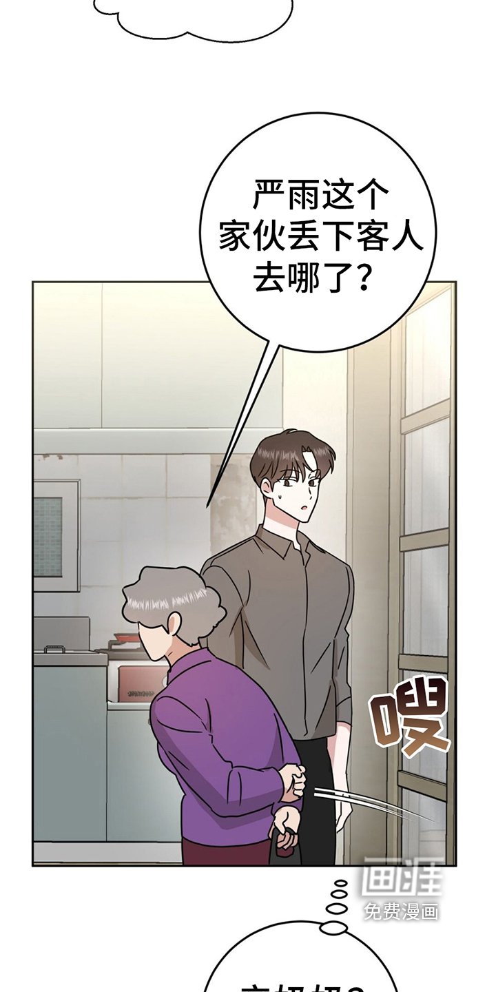 第5章：疑惑