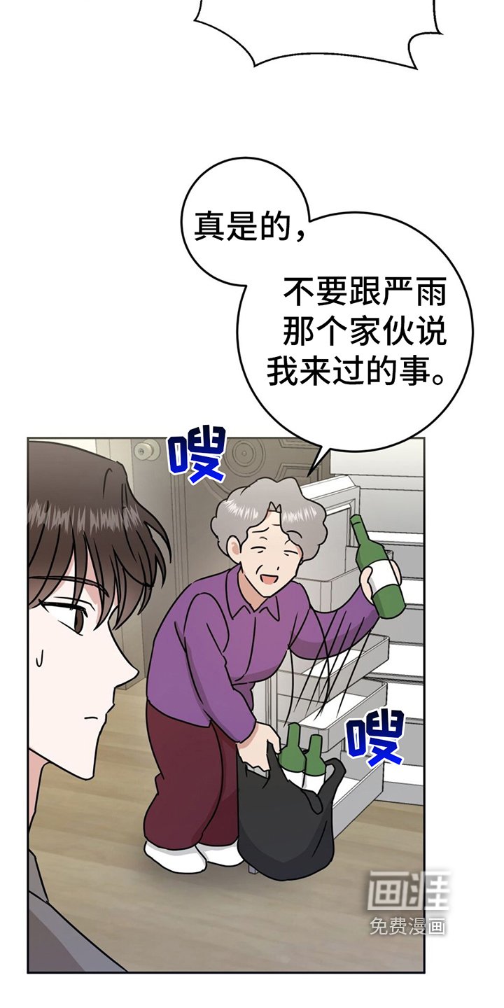 第5章：疑惑