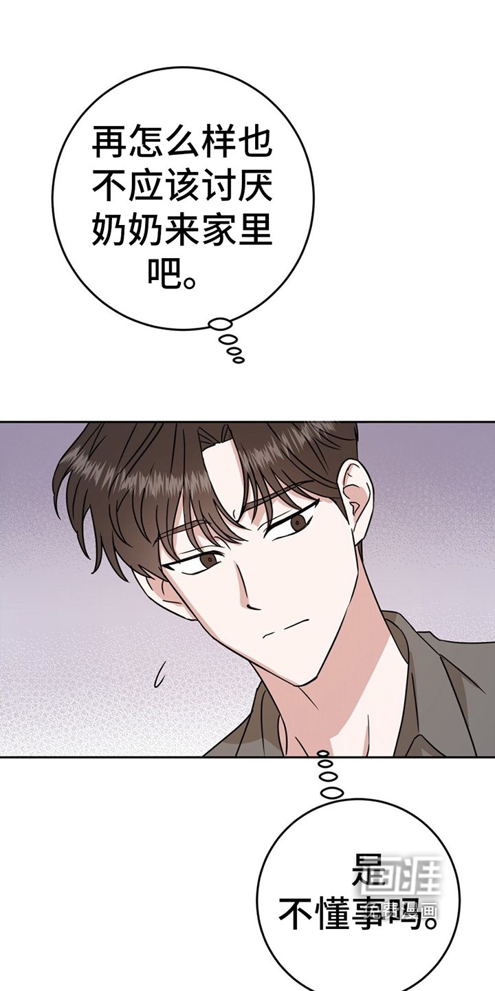 第5章：疑惑