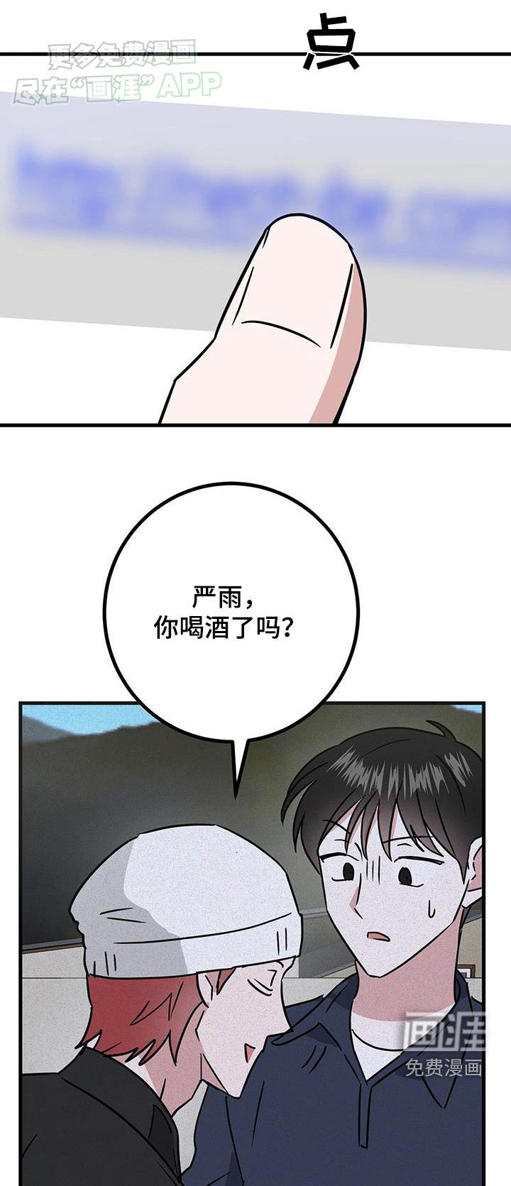 第50章：太累了