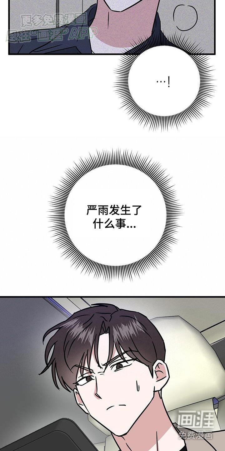 第50章：太累了