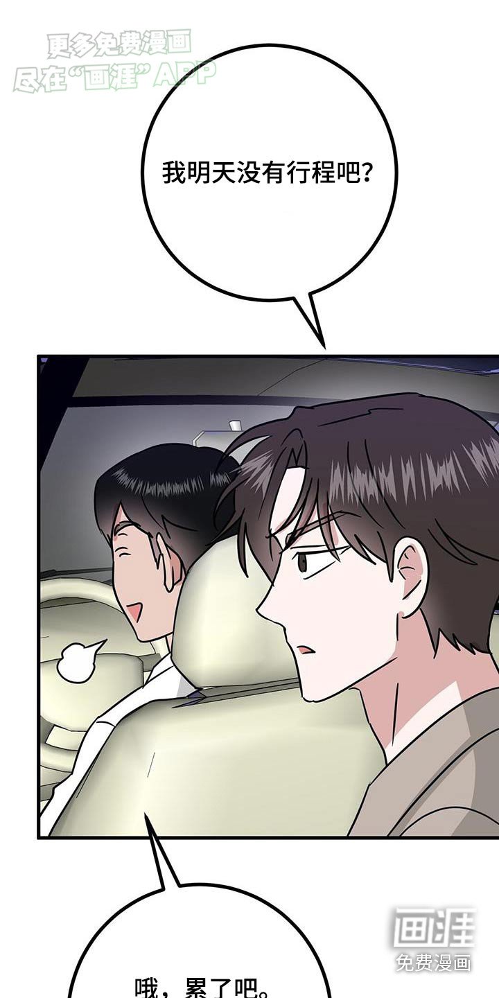 第50章：太累了