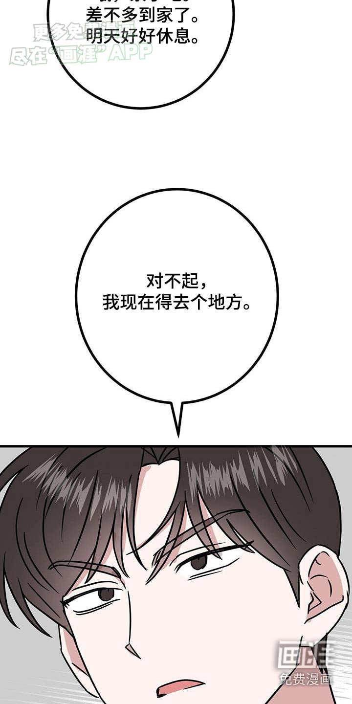 第50章：太累了