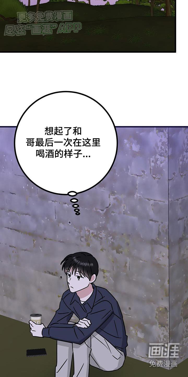 第50章：太累了