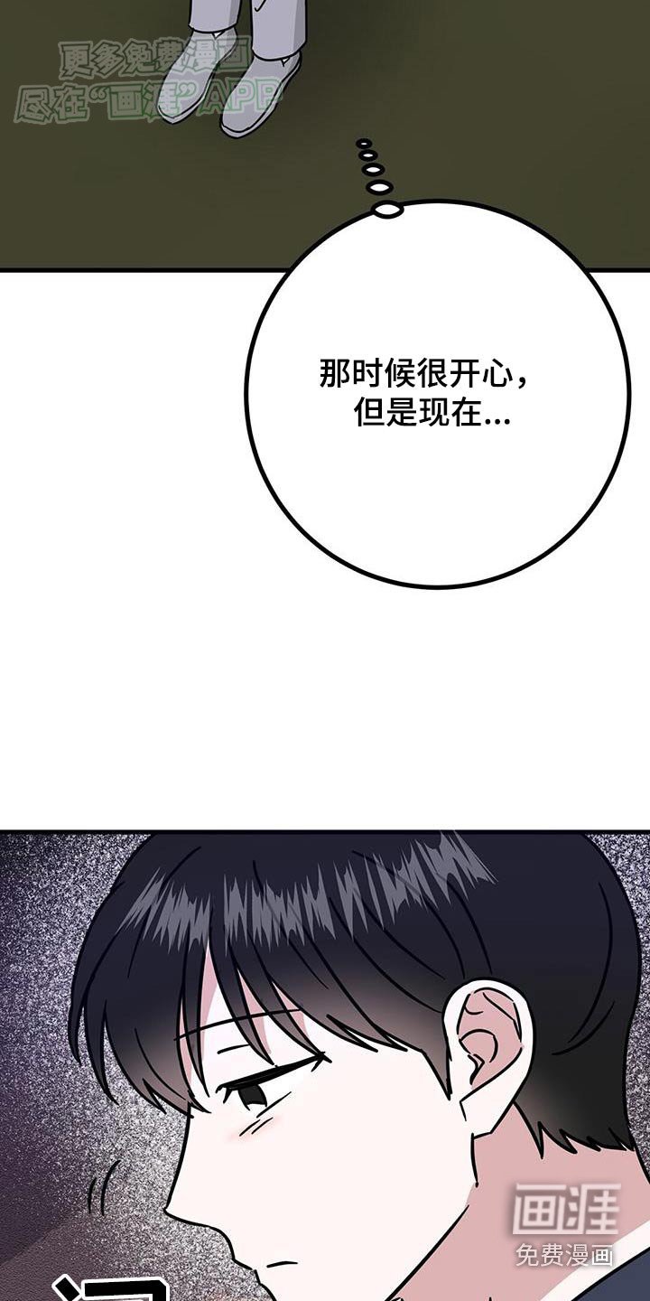第50章：太累了