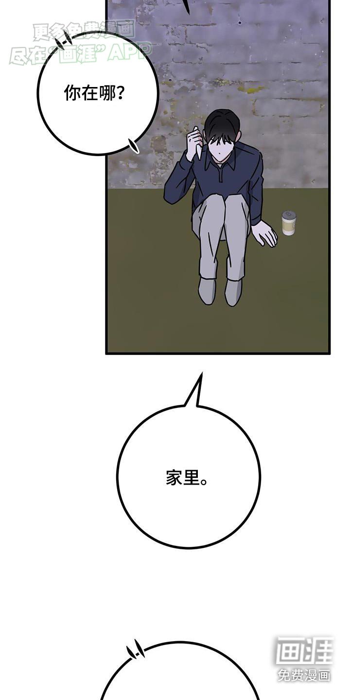 第50章：太累了