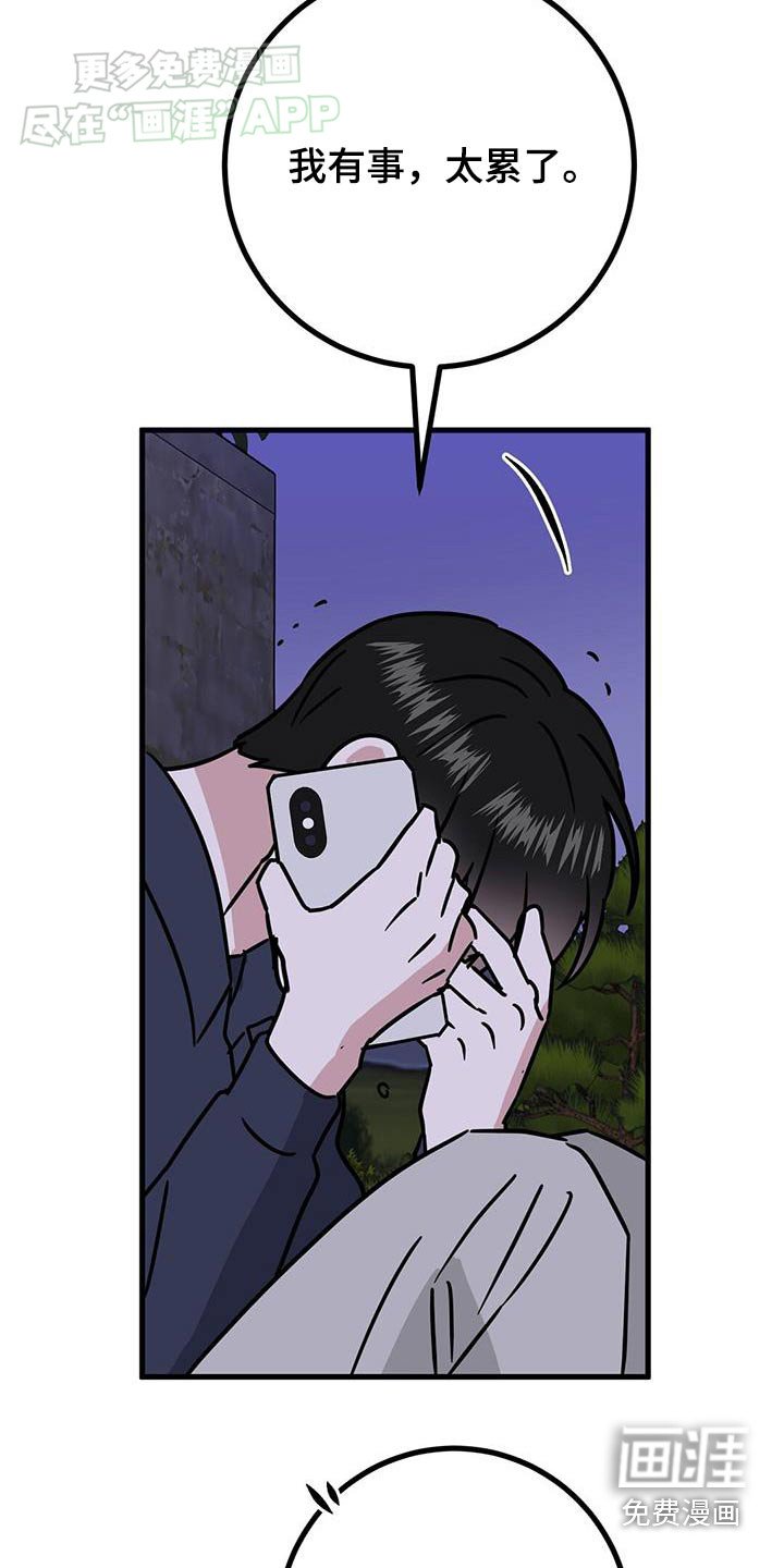 第50章：太累了