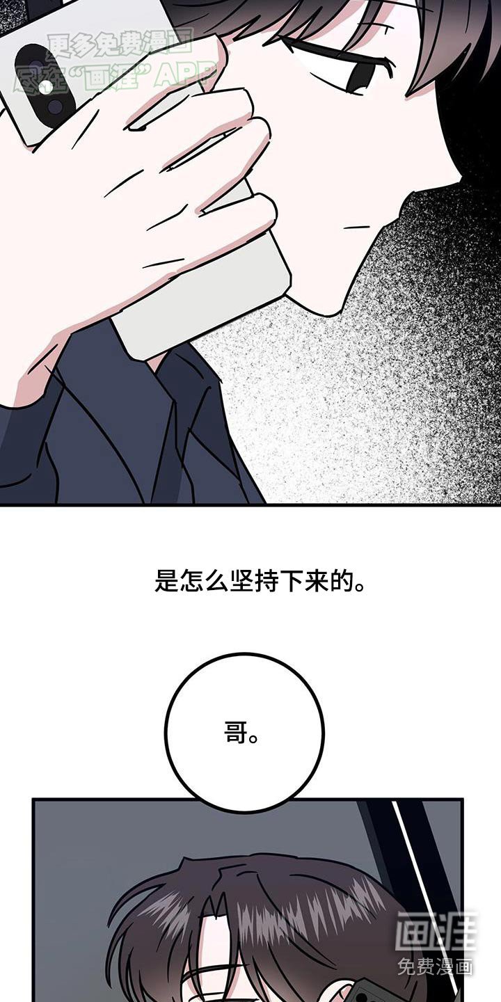 第50章：太累了