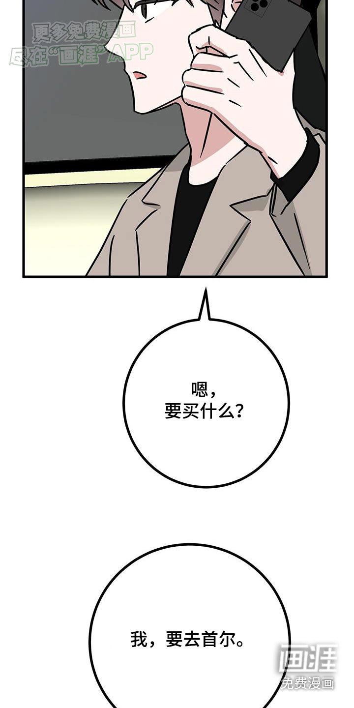 第50章：太累了