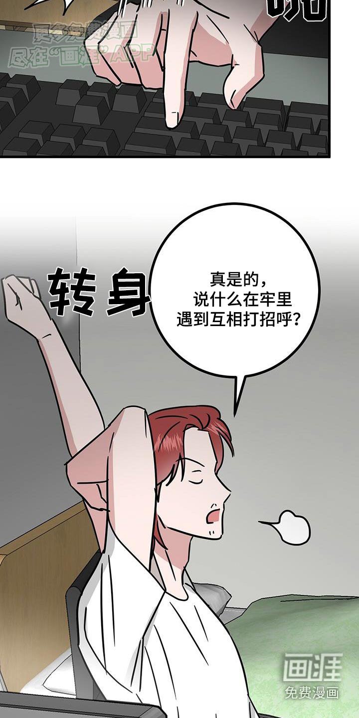 第51章：睡醒了