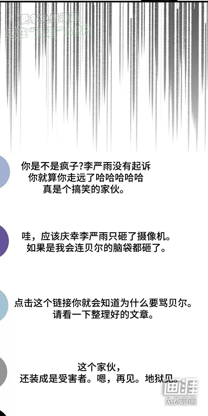 第51章：睡醒了