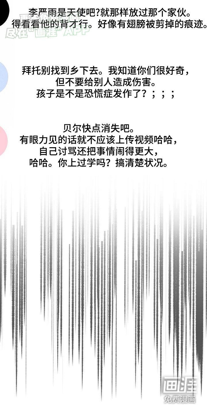 第51章：睡醒了