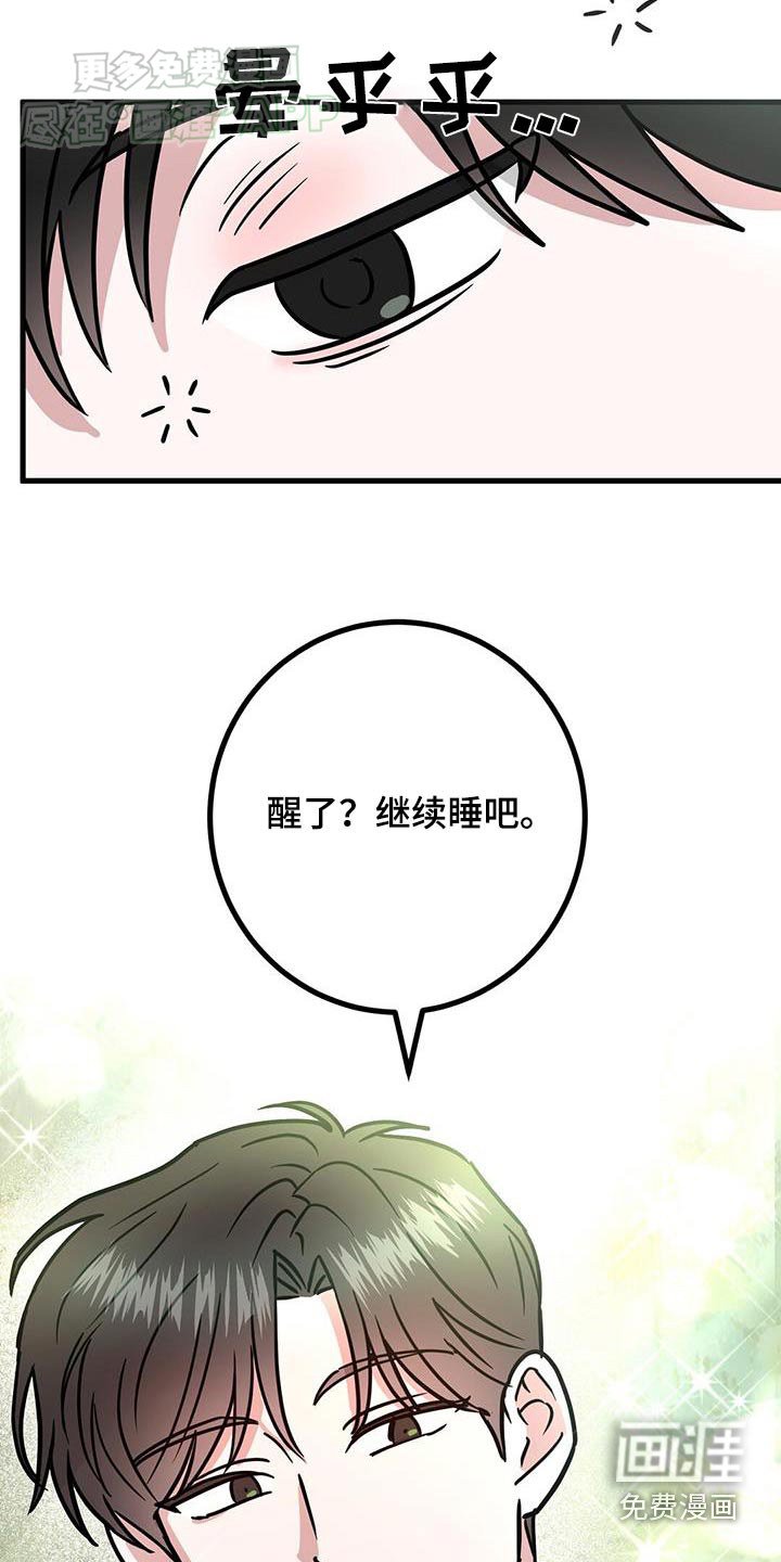 第51章：睡醒了