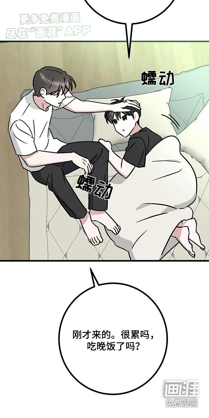 第51章：睡醒了