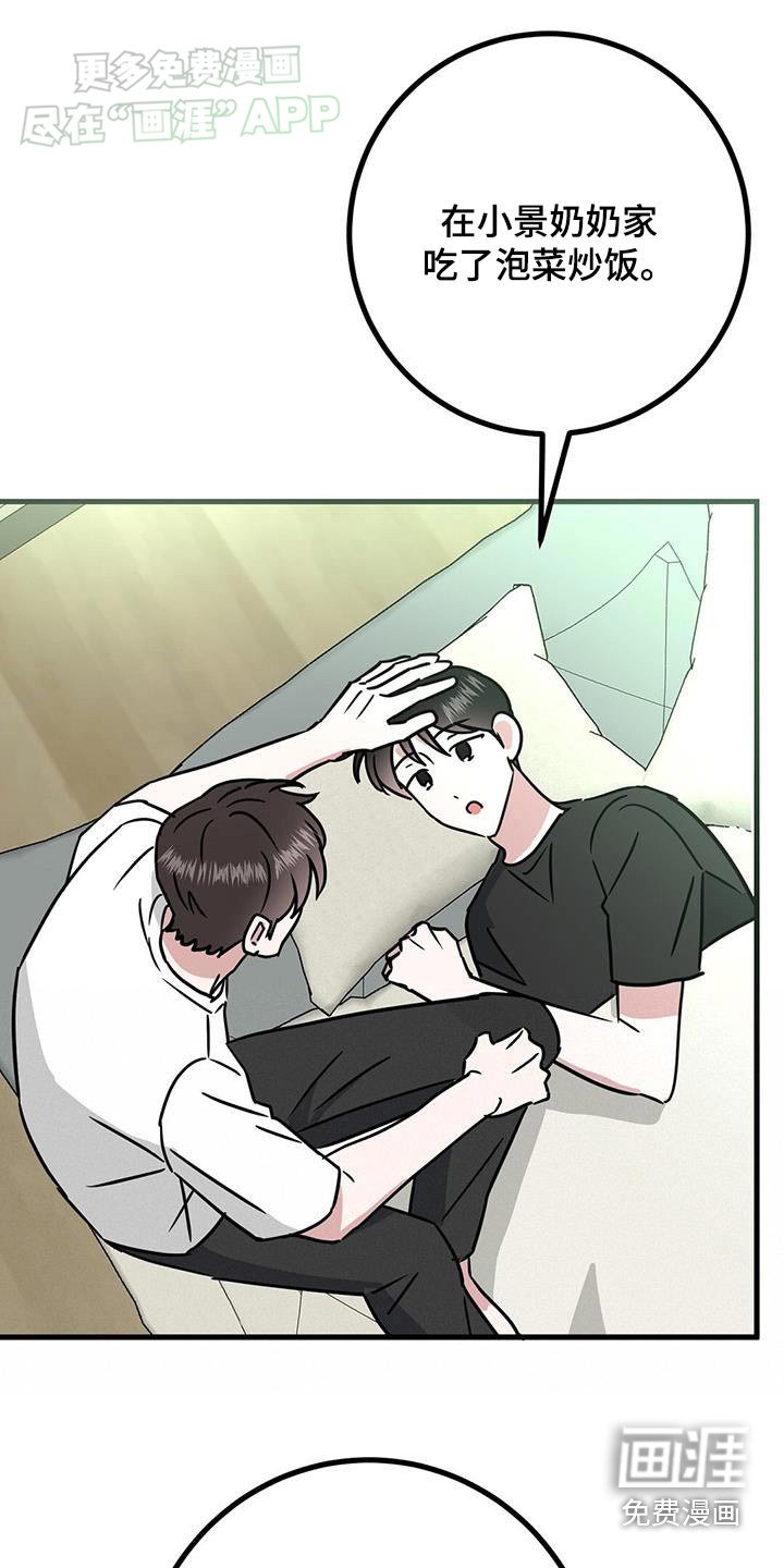 第51章：睡醒了