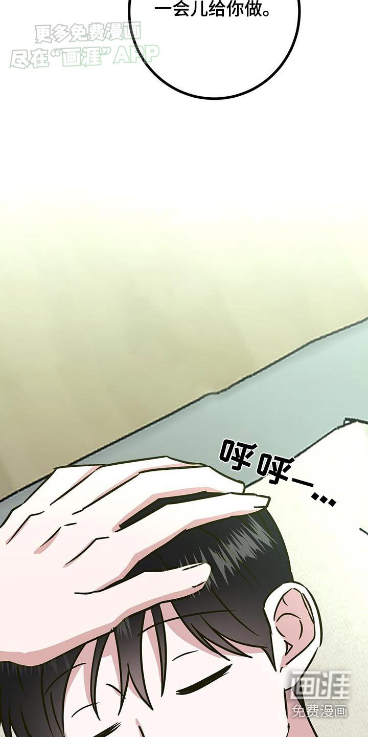 第51章：睡醒了