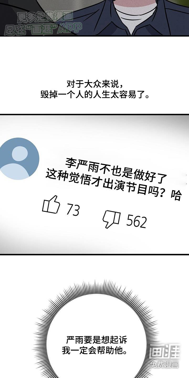 第51章：睡醒了