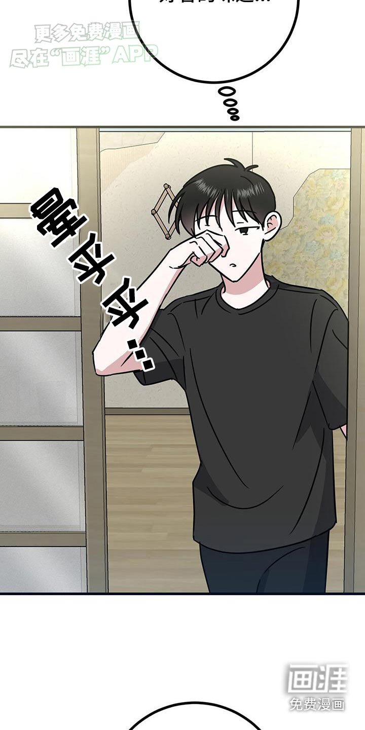 第51章：睡醒了