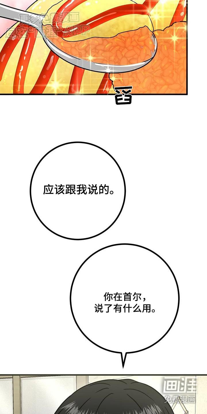 第52章：我走了