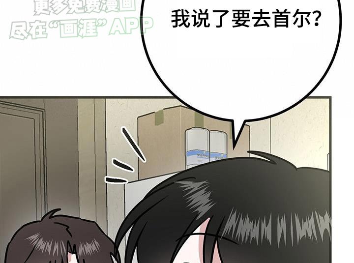 第52章：我走了