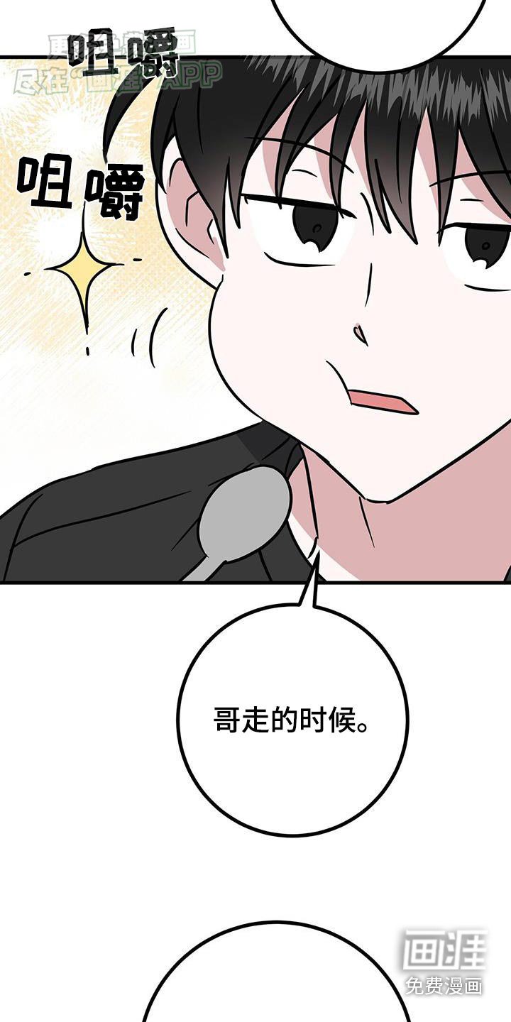 第52章：我走了