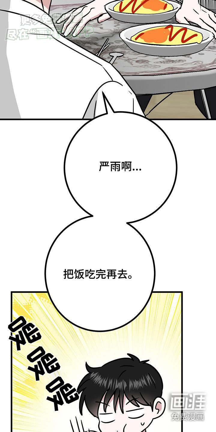 第52章：我走了