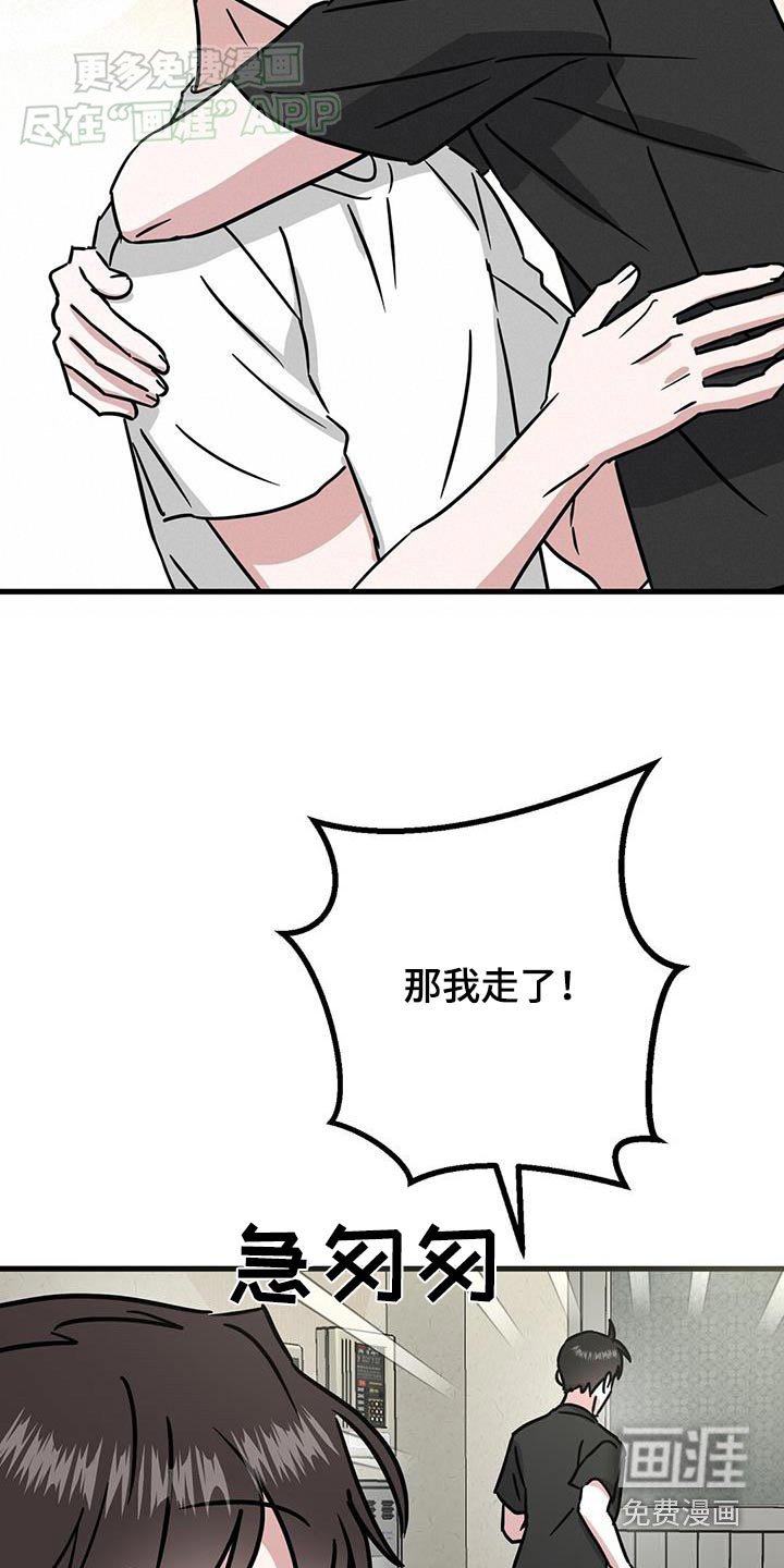 第52章：我走了