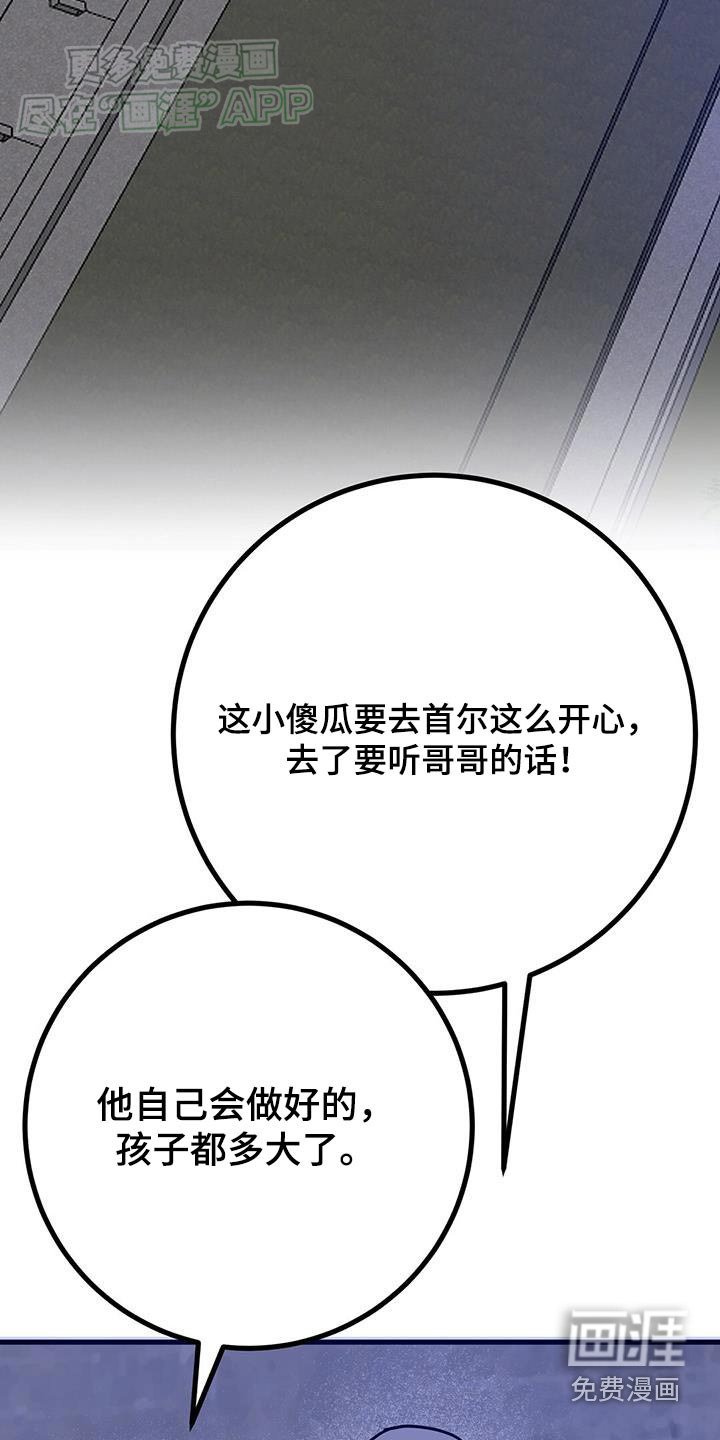 第52章：我走了