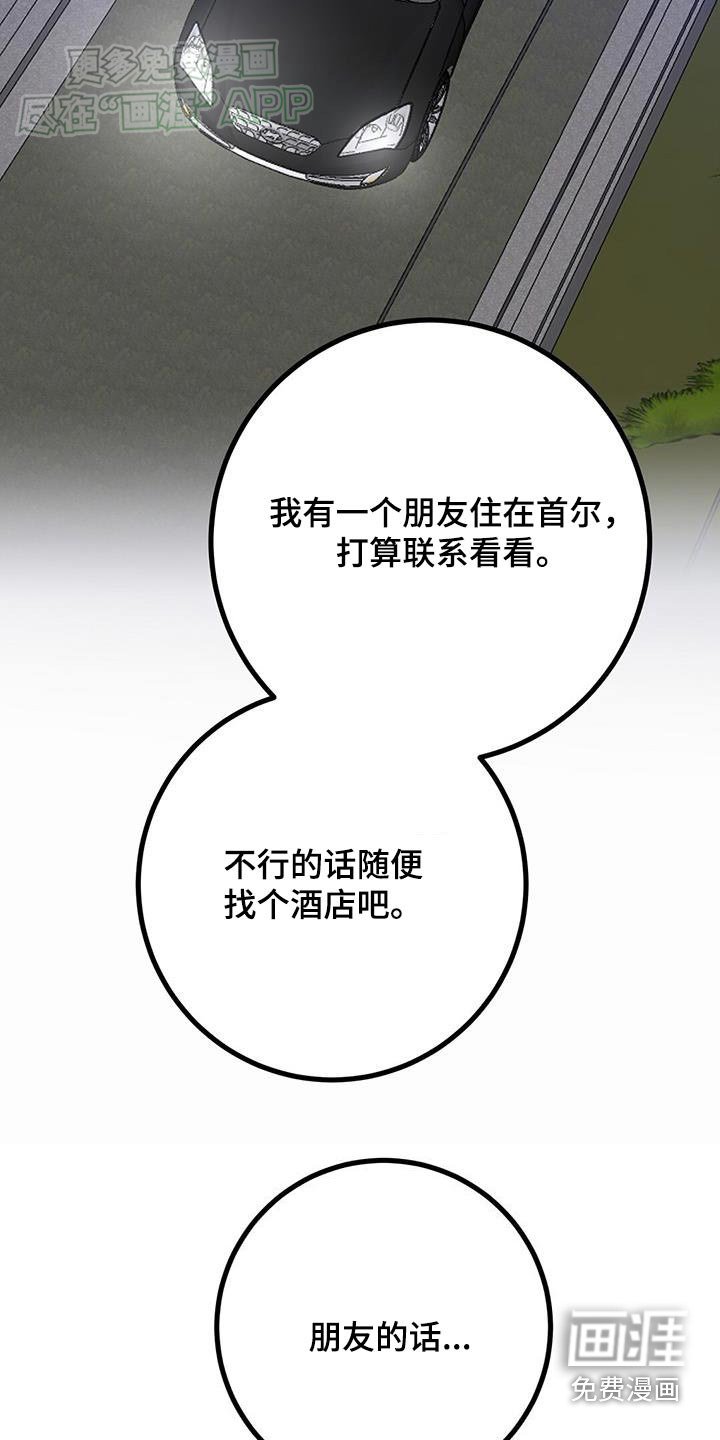 第52章：我走了