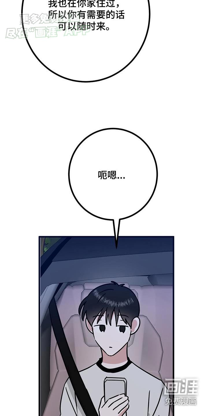 第53章：还是坐电梯