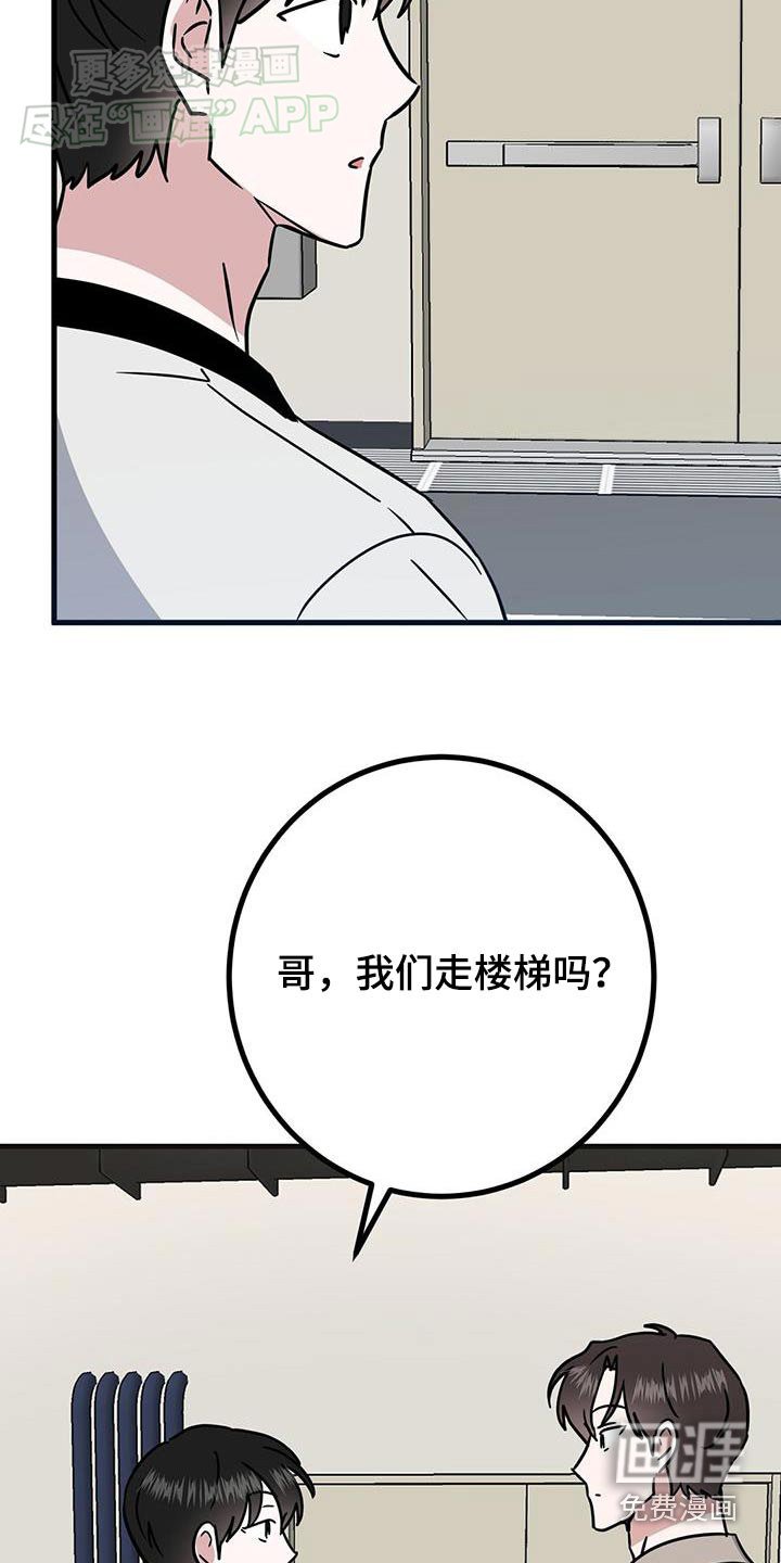 第53章：还是坐电梯