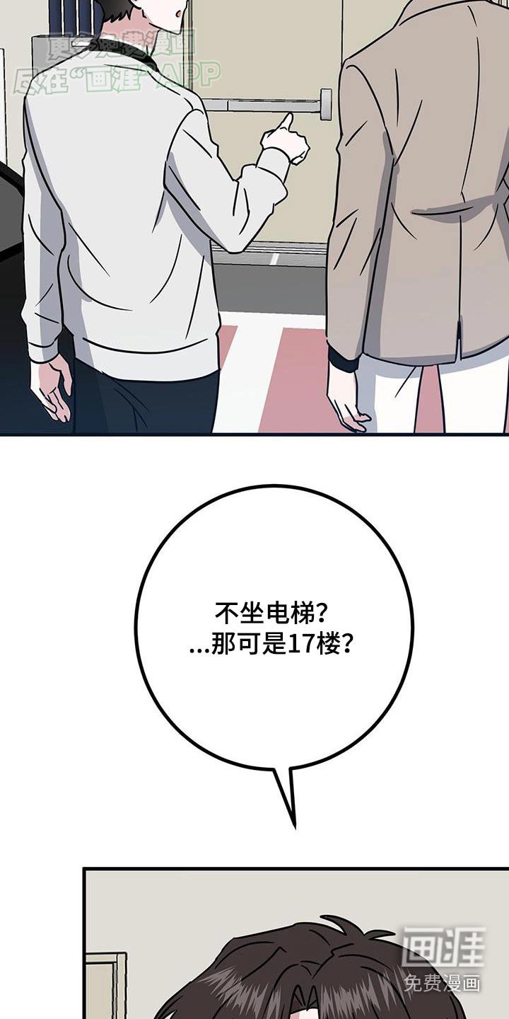 第53章：还是坐电梯