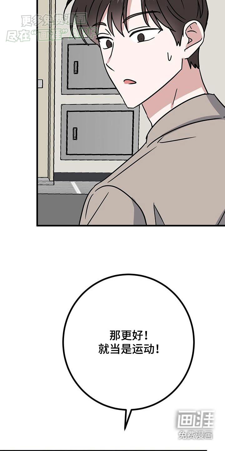 第53章：还是坐电梯