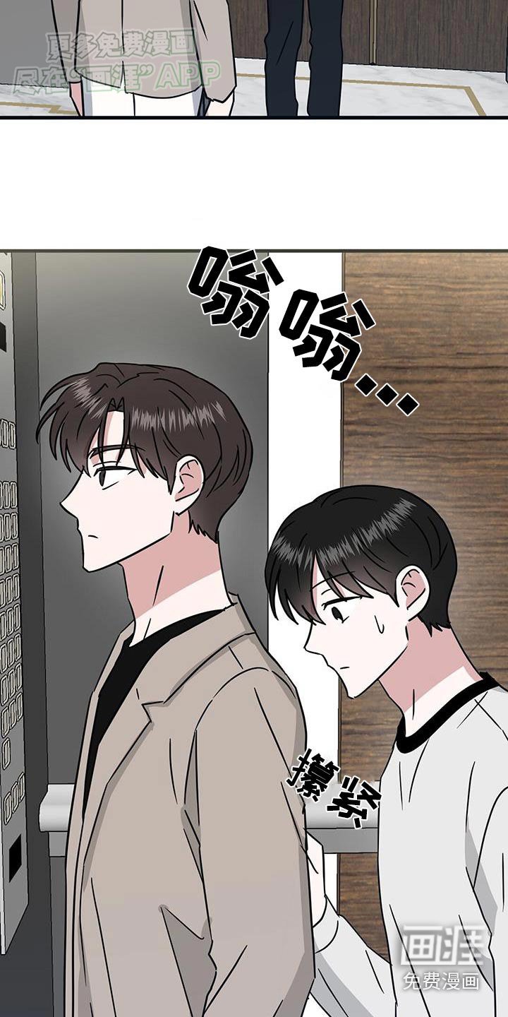 第53章：还是坐电梯
