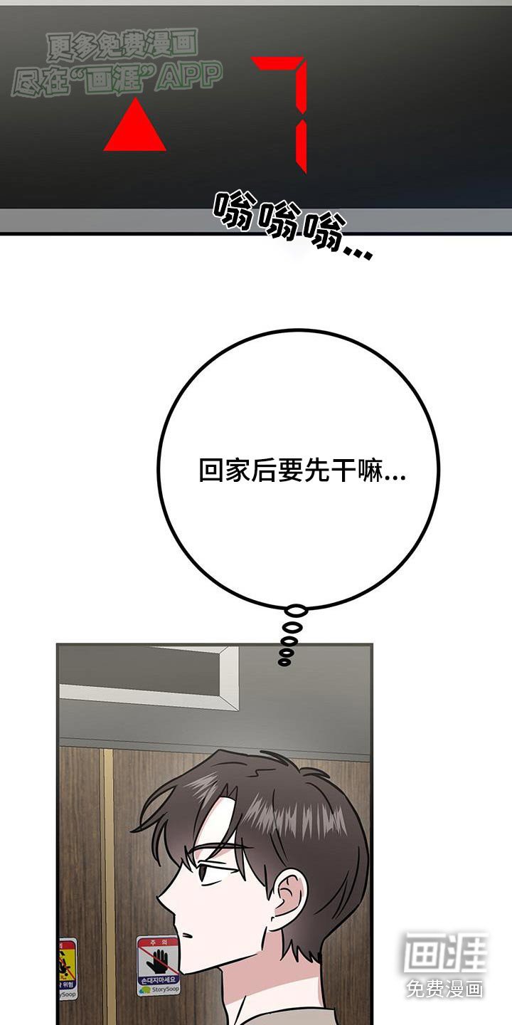 第54章：害怕电梯