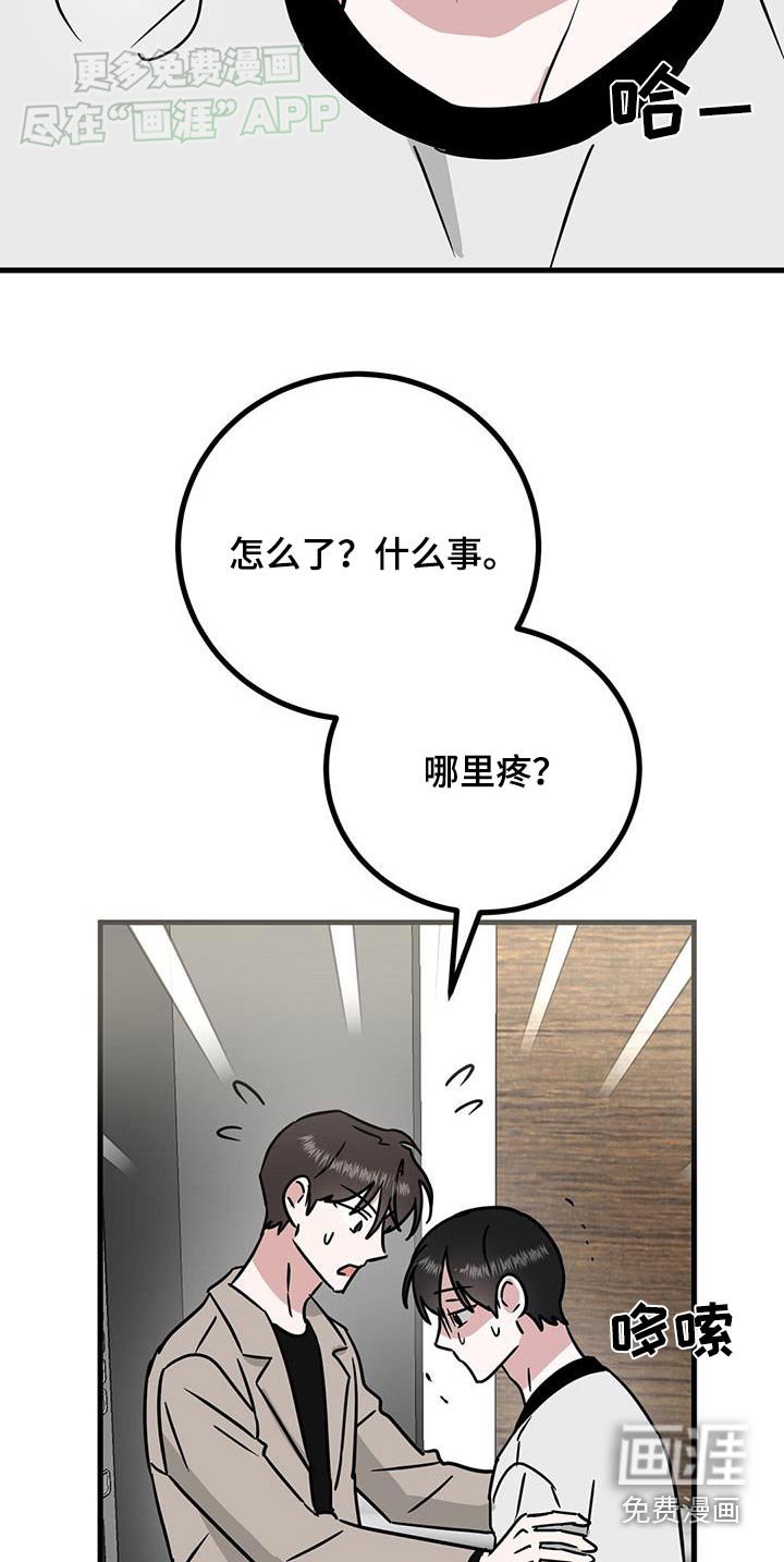第54章：害怕电梯