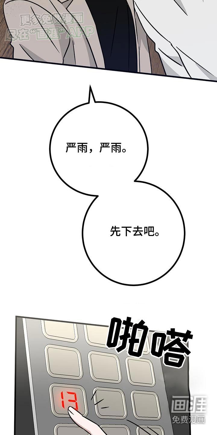 第54章：害怕电梯