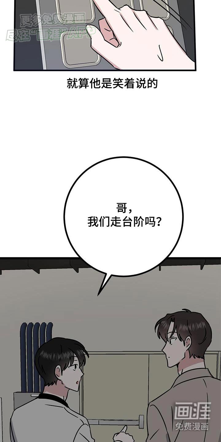 第54章：害怕电梯