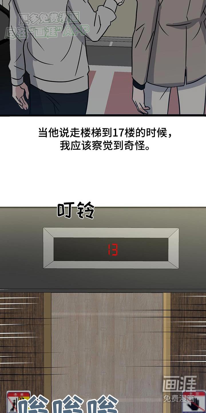 第54章：害怕电梯