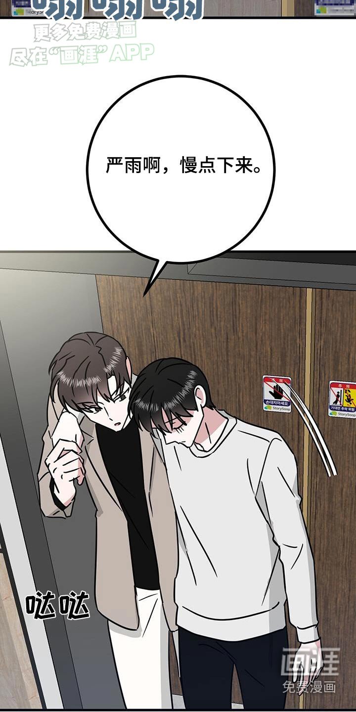 第54章：害怕电梯