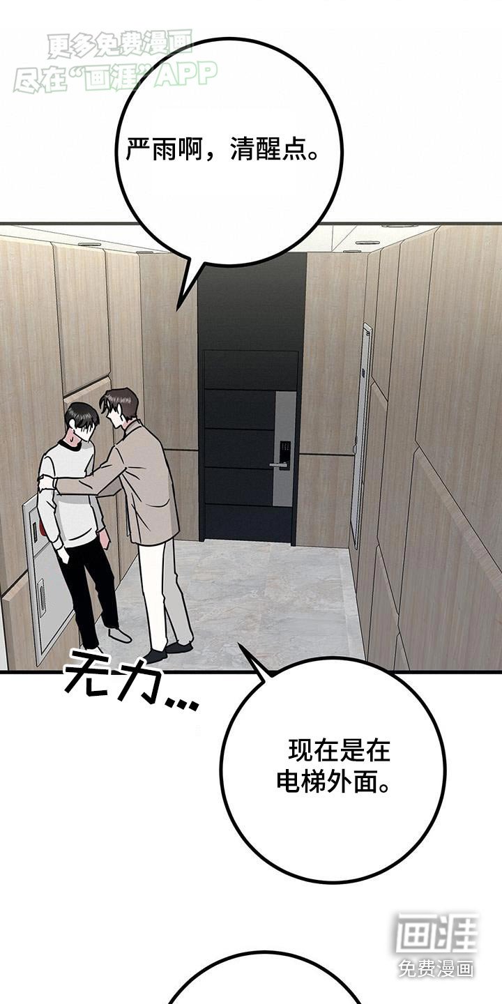 第54章：害怕电梯