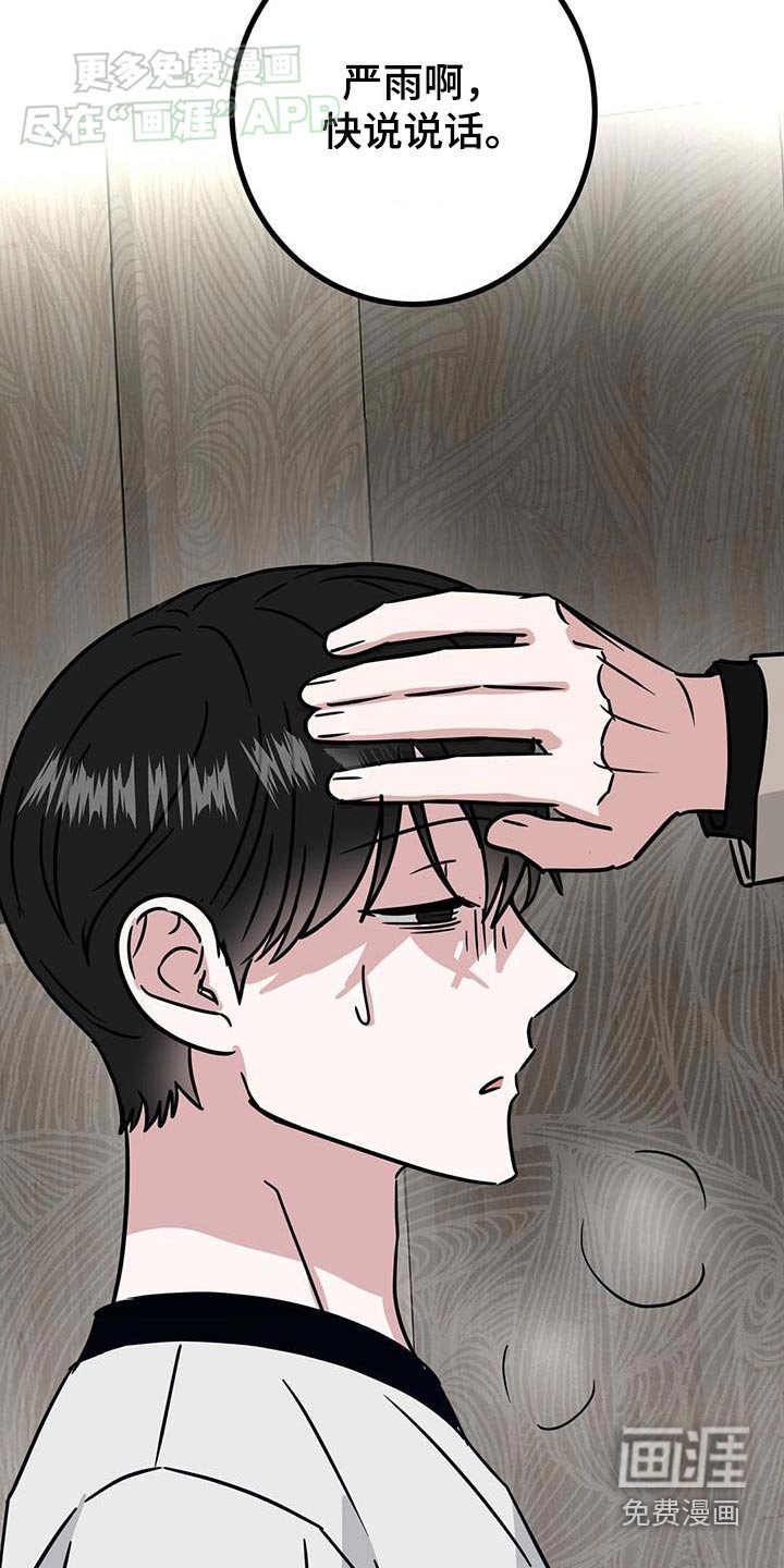 第54章：害怕电梯