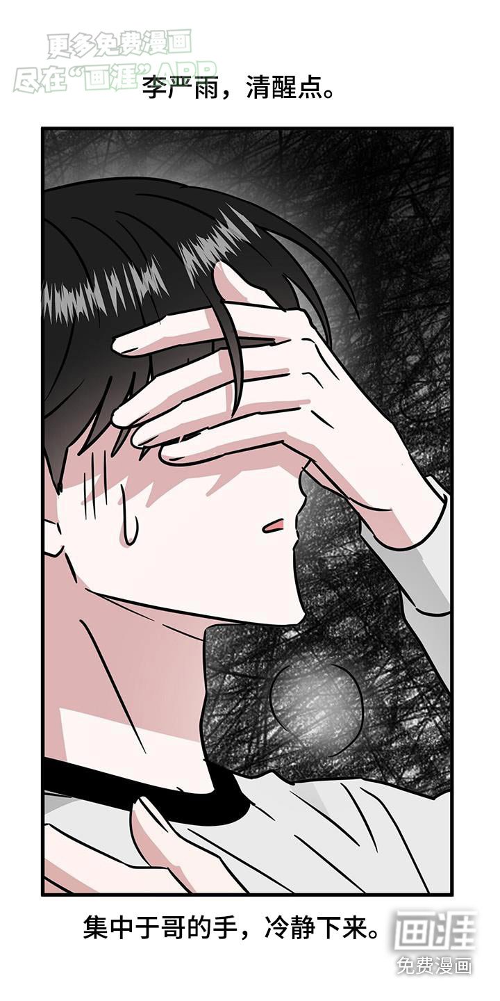 第54章：害怕电梯