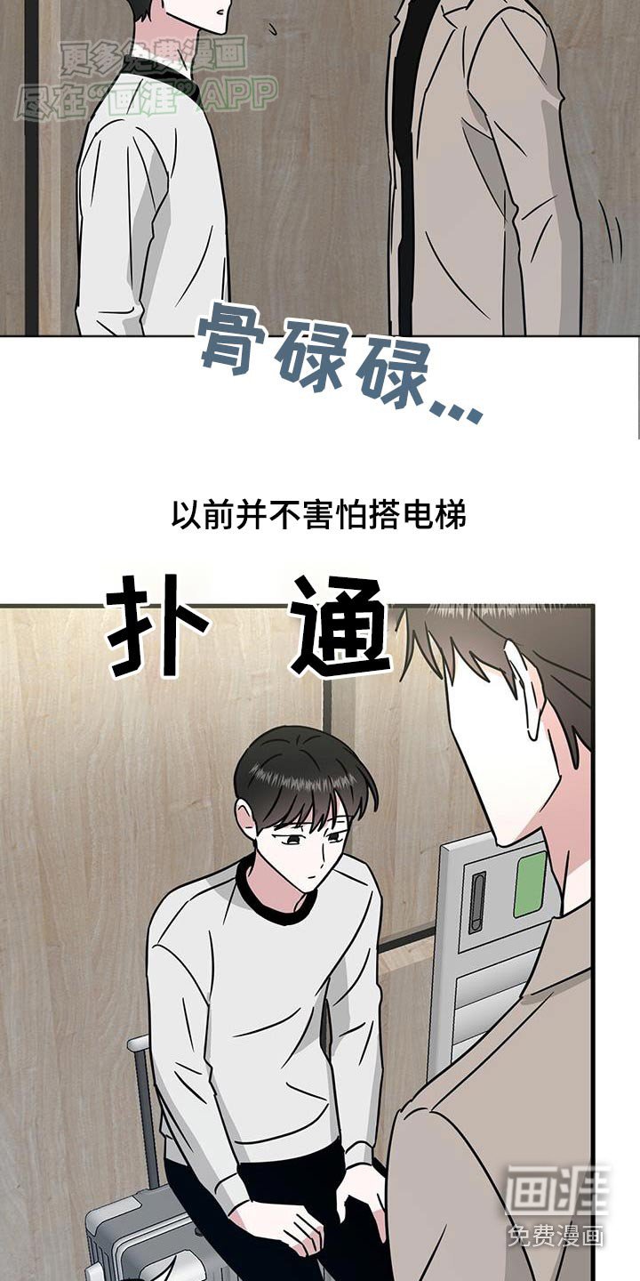 第54章：害怕电梯