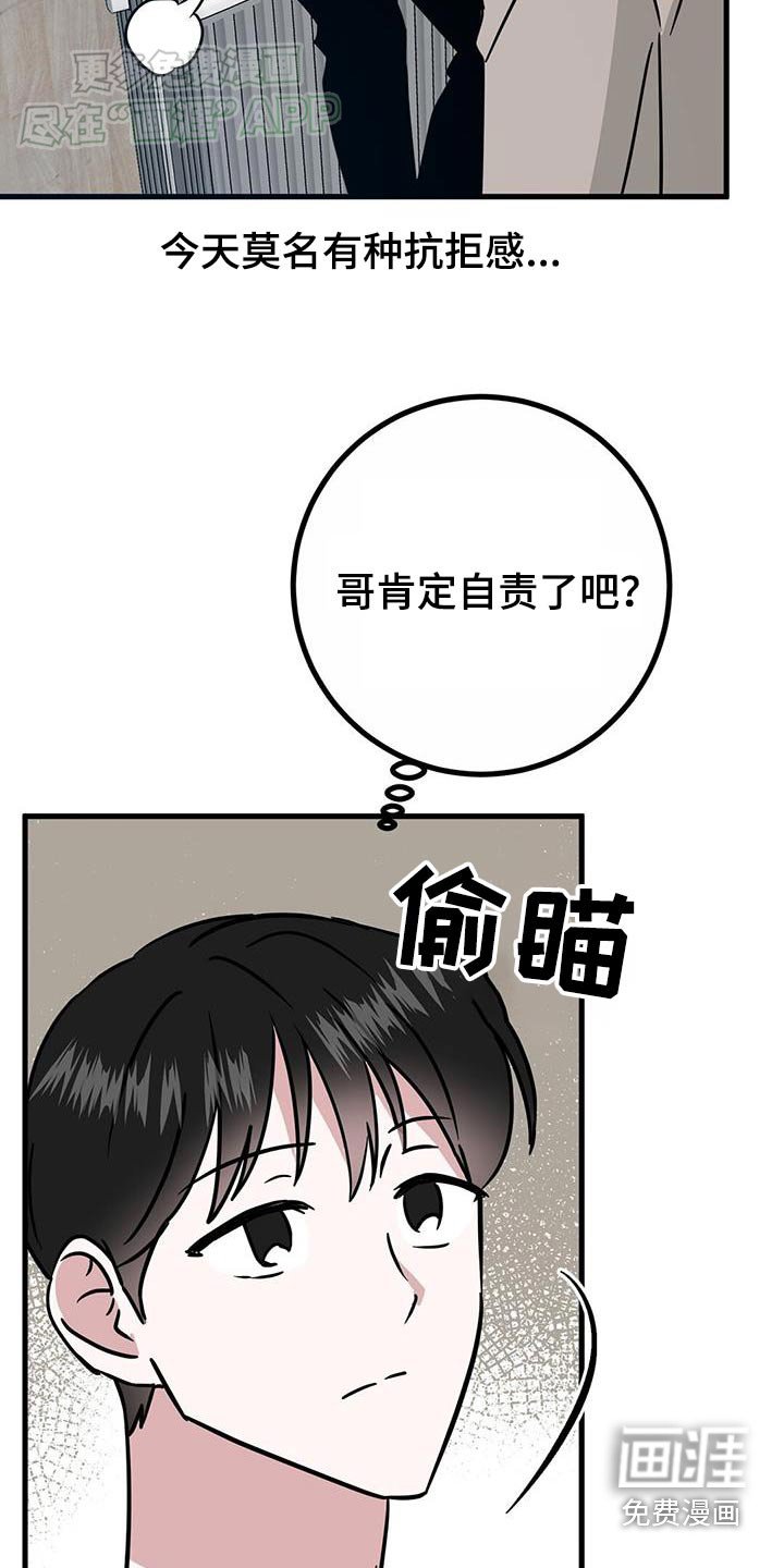 第54章：害怕电梯