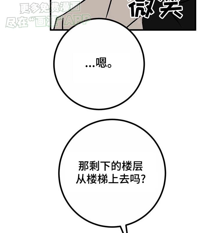 第54章：害怕电梯