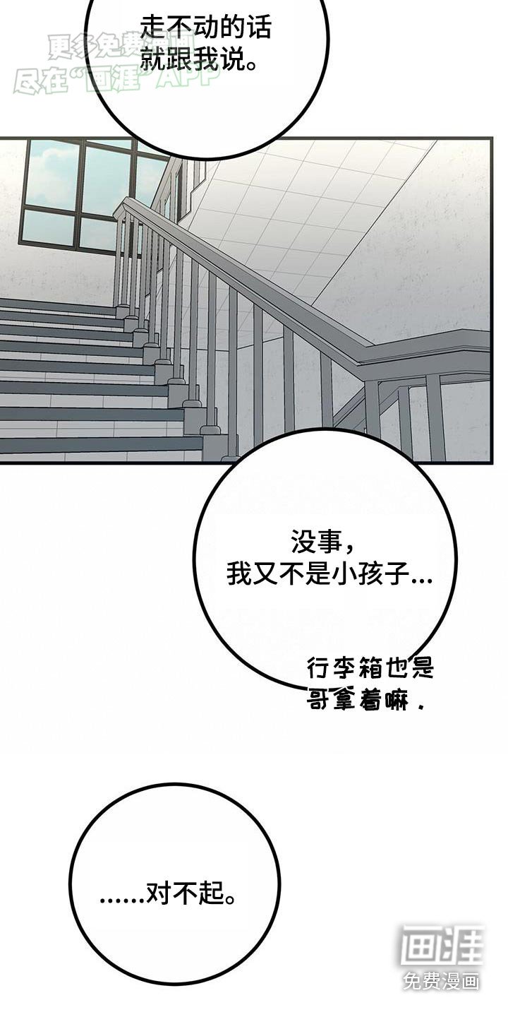 第54章：害怕电梯