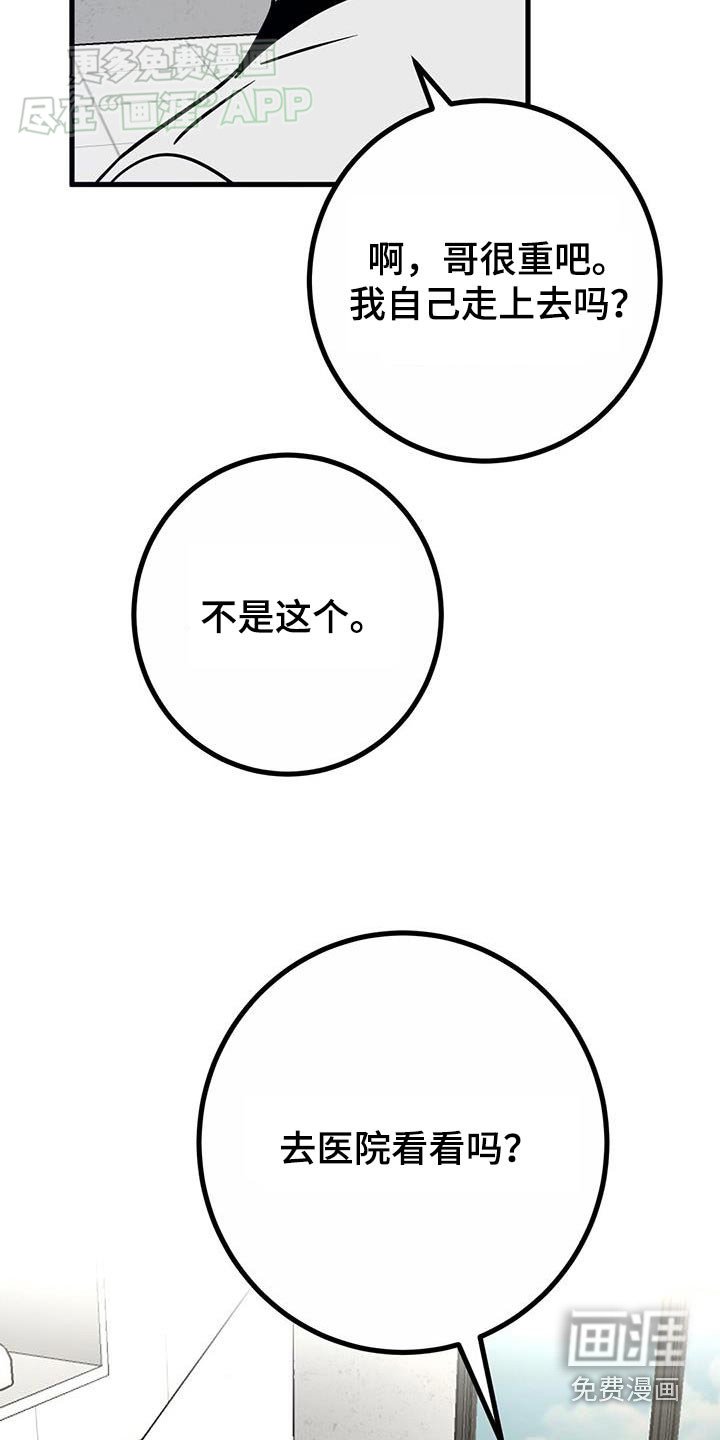 第54章：害怕电梯