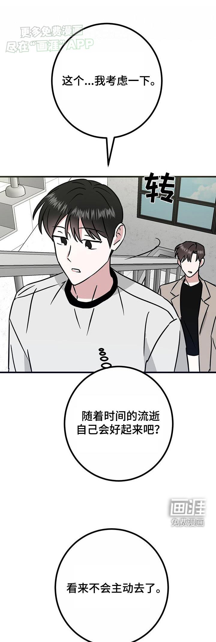 第55章：恐慌障碍症